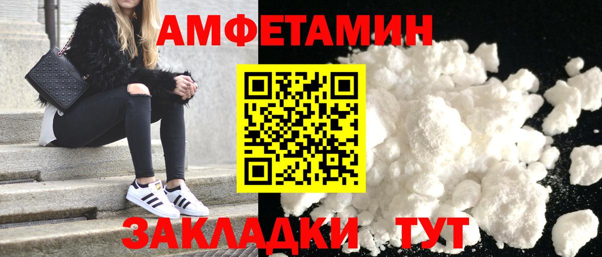 АМФ Розовый Югорск