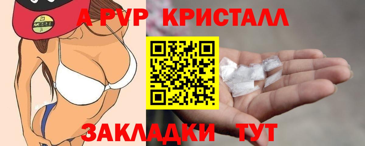 Югорск  Alpha PVP СК КРИС  Вход с VPN  A PVP Соль  APVP кристаллы 