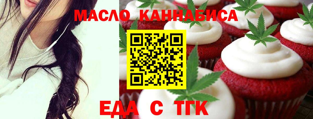 Югорск  Cannafood марихуана  Вход с VPN 
