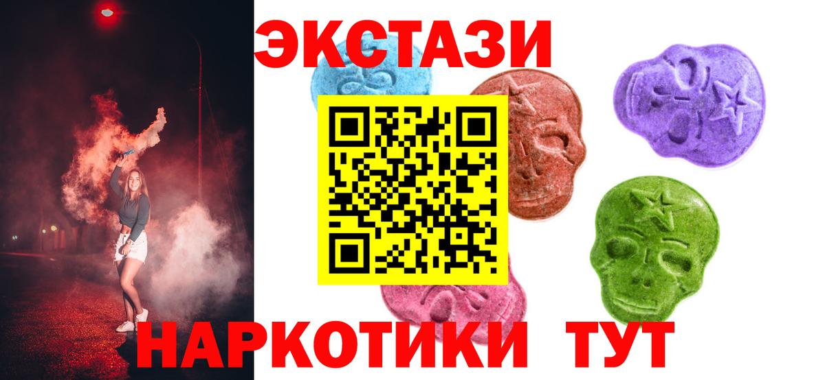 Экстази  Ecstasy 280мг  Вход с VPN  Югорск  Экстази 250 мг 