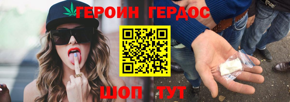 Героин герыч Югорск