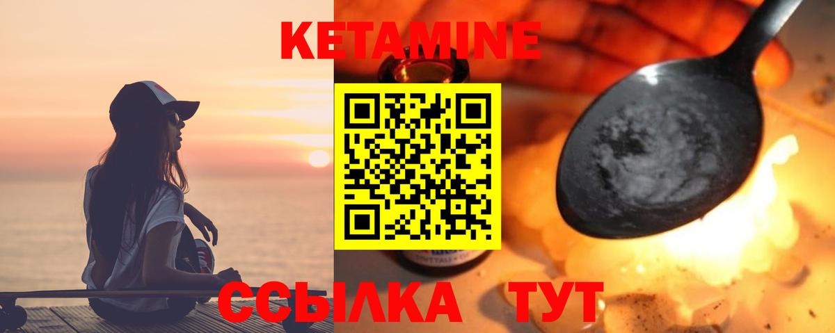 КЕТАМИН ketamine  Вход с VPN  Югорск  КЕТАМИН ketamine 