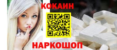 кокаин премиум Кумертау