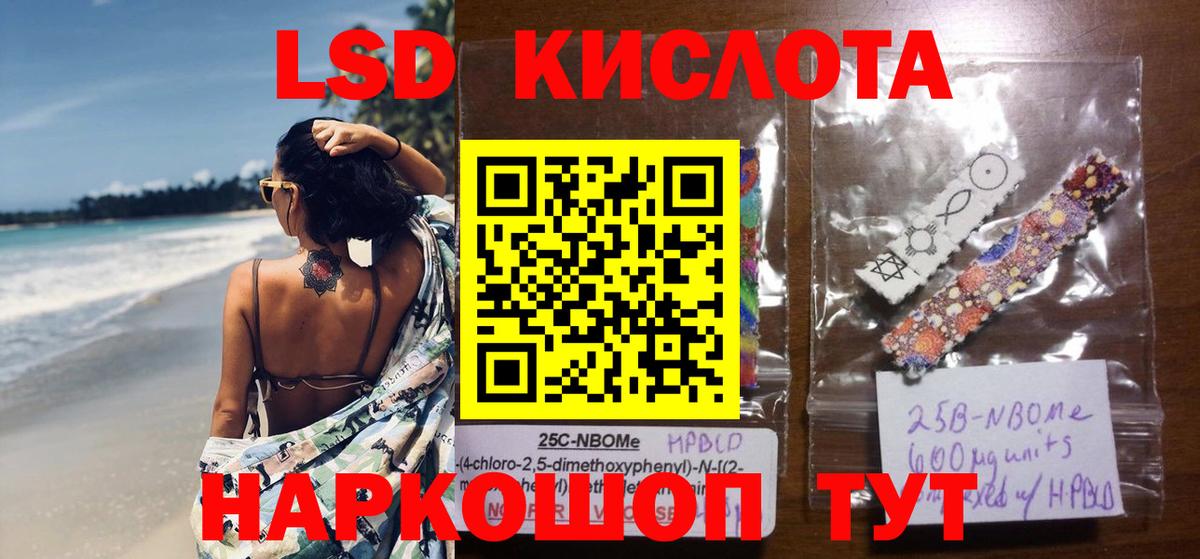 LSD-25 экстази ecstasy Югорск