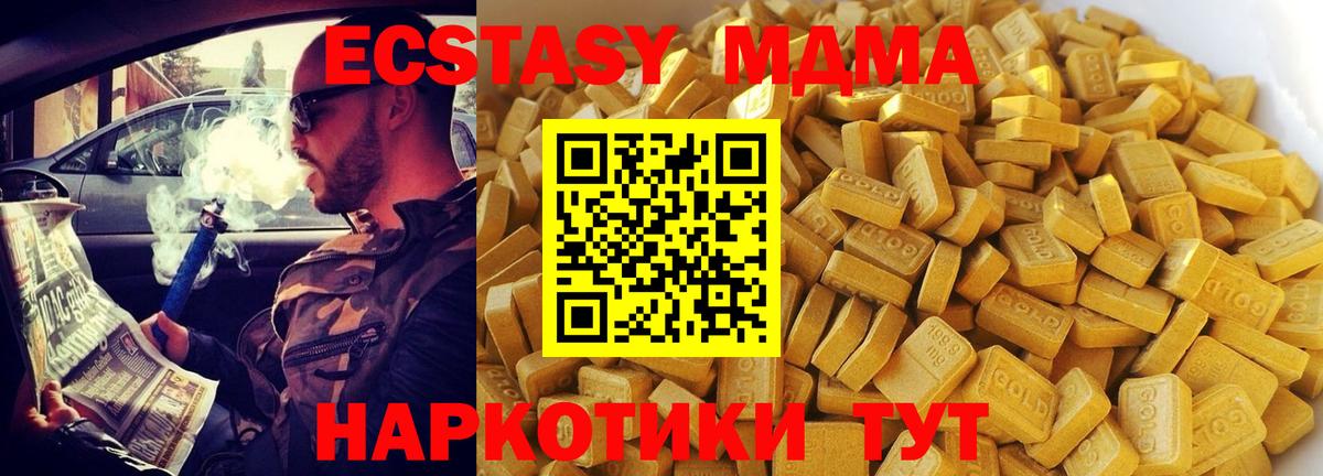 MDMA Molly Югорск
