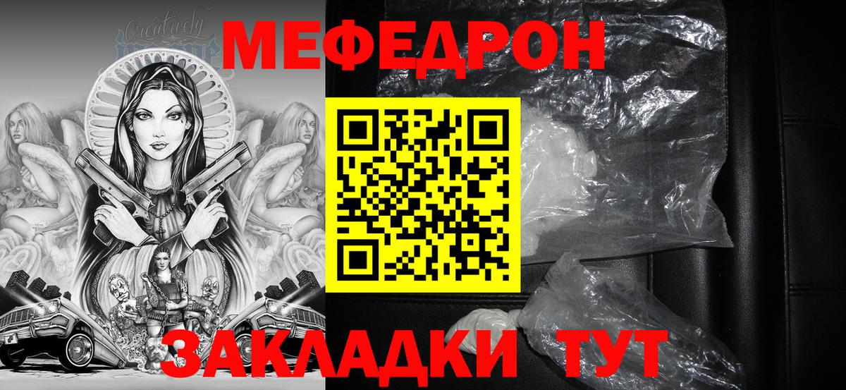 МЕФ  Вход с VPN  Югорск  МЕФ 4 MMC  МЯУ-МЯУ mephedrone 