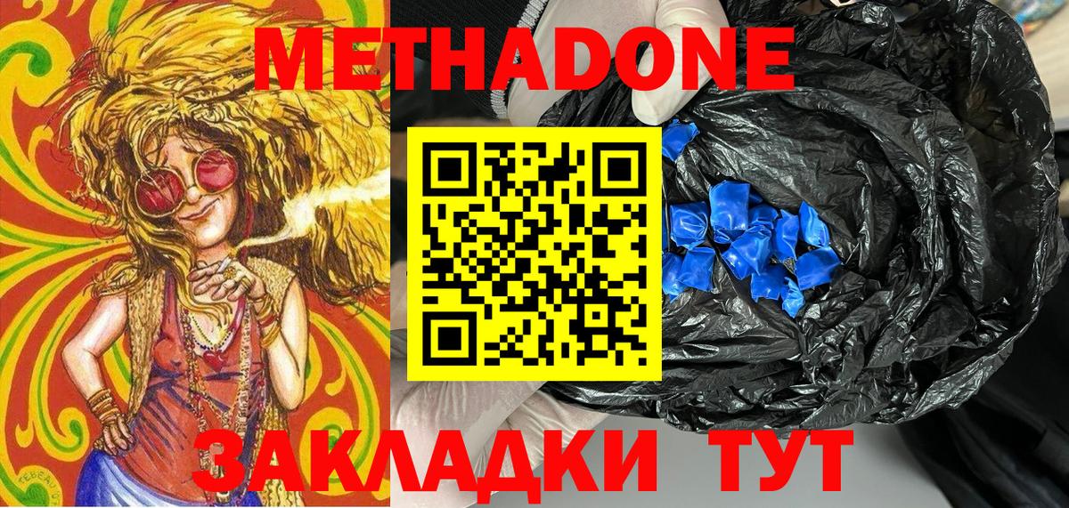Югорск  МЕТАДОН VHQ  Вход с VPN 