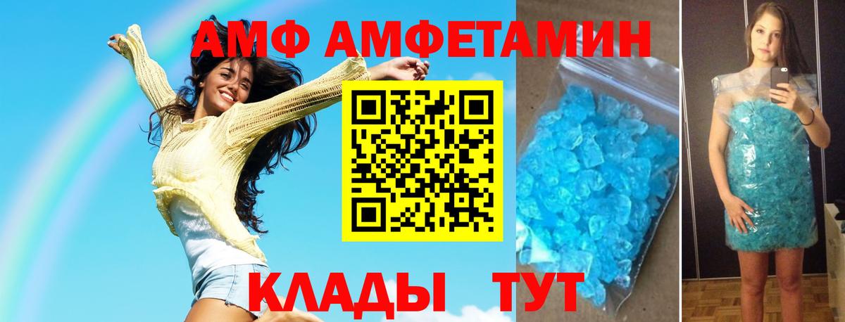 МЕТАМФЕТАМИН Methamphetamine Югорск