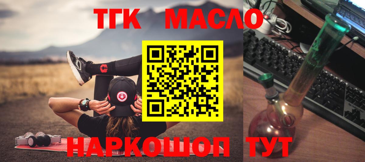 Югорск  Дистиллят ТГК THC oil  Дистиллят ТГК жижа  Вход с VPN 