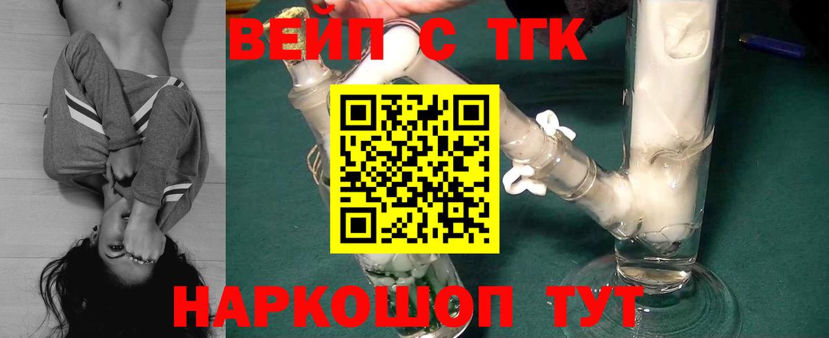 ТГК гашишное масло Югорск